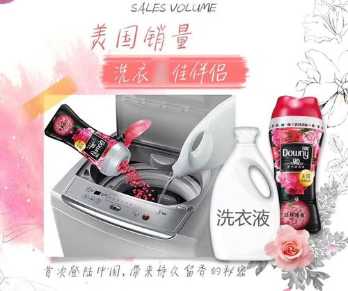 當妮洗衣護衣留香珠 持久留香，楊冪同款的“衣服香水”