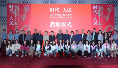 中國美術報藝術季在南通大學啟動