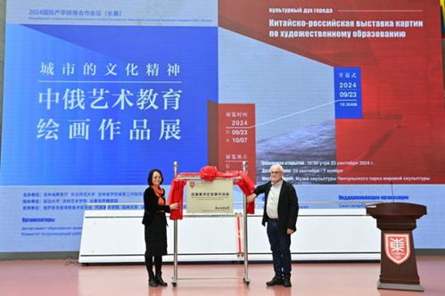 城市的文化精神 中俄藝術(shù)教育繪畫展 在長(zhǎng)春世界雕塑園啟幕