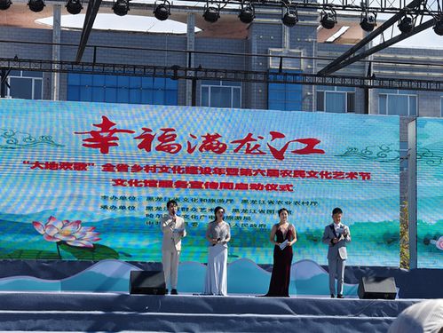 黑龍江省開展農(nóng)民文化藝術(shù)節(jié)系列活動(dòng)