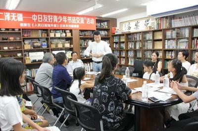 仁澤無(wú)疆&mdash;&mdash;中日友好青少年書法交流活動(dòng)圓滿舉行