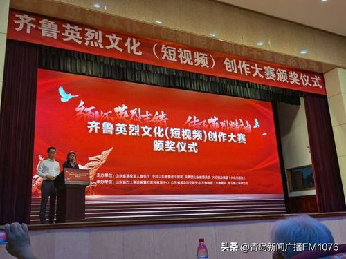 青島獲得 齊魯英烈文化 短視頻 大賽 一等獎(jiǎng)和組織獎(jiǎng)