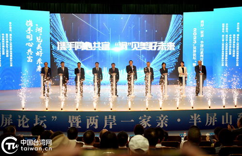 學創新理論 促融合發展 溫州市臺辦2023年對臺工作巡禮