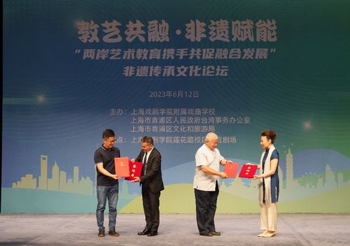 兩岸攜手共促非遺傳承與文化教育發展